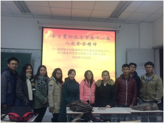 会后全体党员合影
